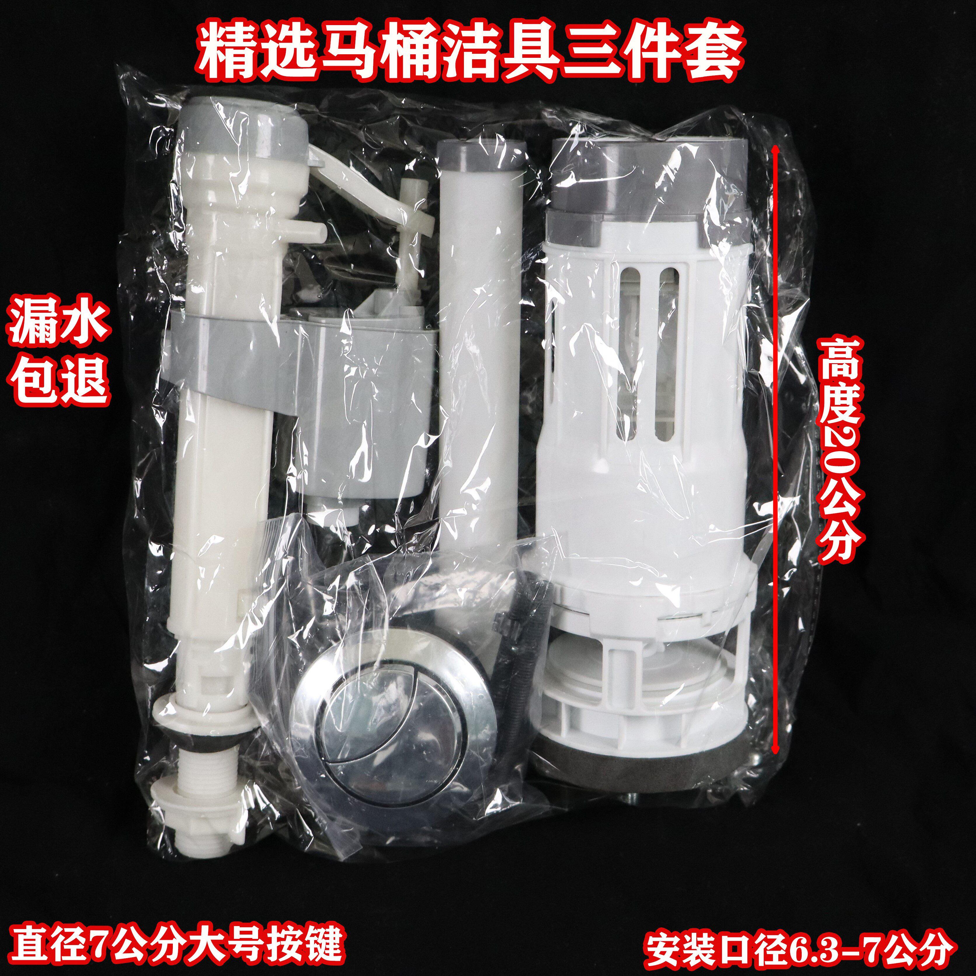 马桶水箱配件通用进水阀抽水马桶排水阀按键原装坐便器出水整套