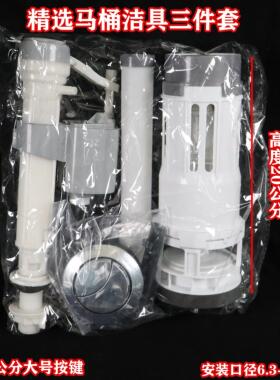 马桶水箱配件通用进水阀抽水马桶排水阀按键原装坐便器出水整套