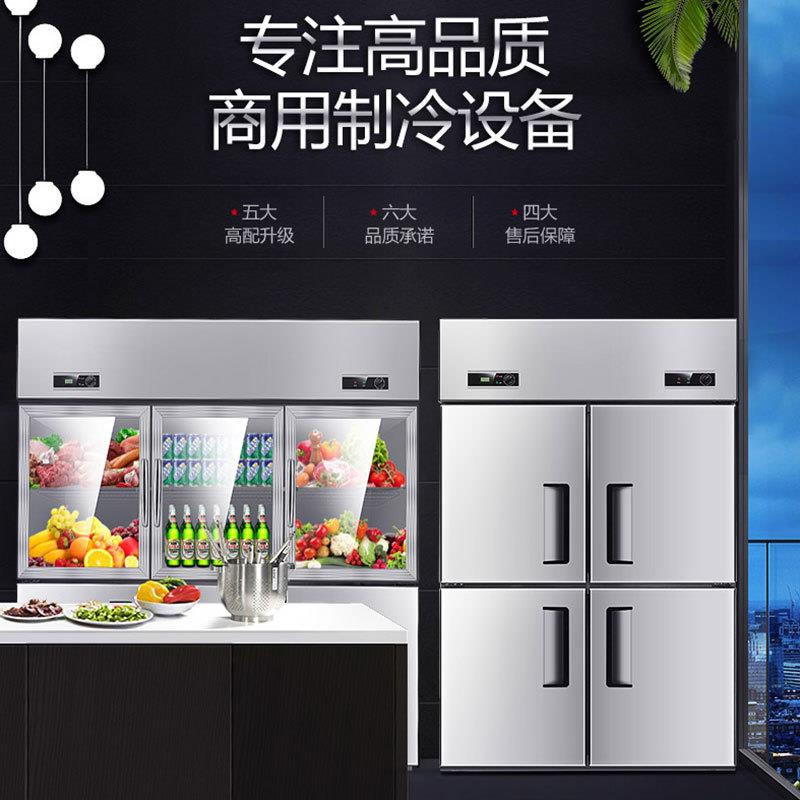 四门冰柜冷藏冷冻双温冷柜保鲜立式六门大容量厨房冰箱商用