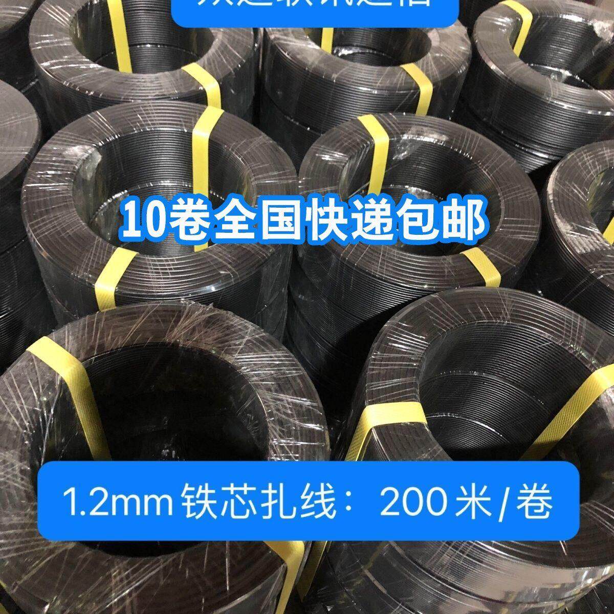 1.2mm黑红色扎线通信扎线铁芯绑线光缆电力拍一发10卷红扎线200米