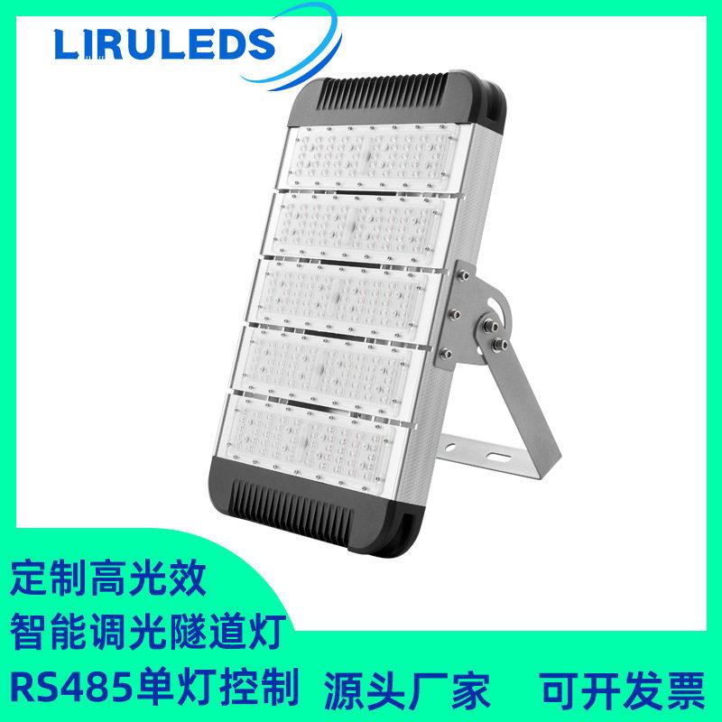 定制LED灯控制户外全彩RGBW智能调光球场模组240W投光隧道灯
