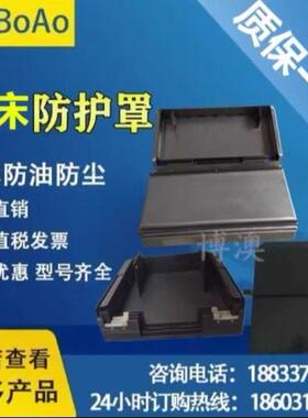 兄弟TC-S2D TC-S2Cz S500Z1导轨防护罩Y轴伸缩盖板S700X1机床护板