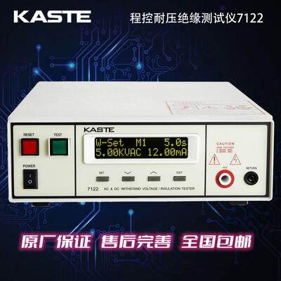 中山7122程控耐压绝缘测试仪