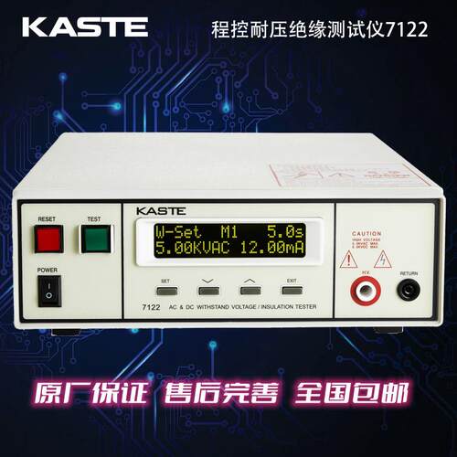 耐压测试器｜耐压测试仪｜耐压绝缘测试仪7122