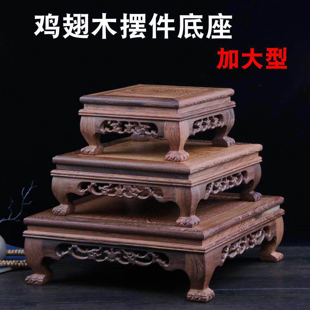 红木雕刻工艺礼品摆饰佛像摆件底座 鸡翅木质长方形实木托 托奇石