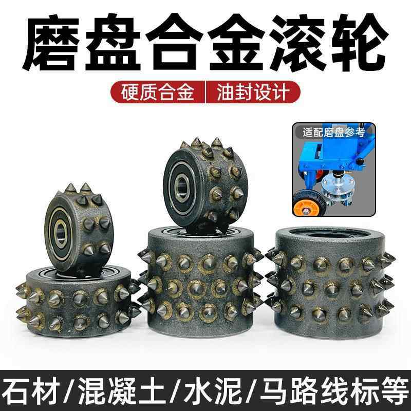 石材荔枝面磨轮混凝土打麻合金滚轮多层磨轮荔枝面凿毛机油封磨轮