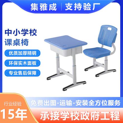 课桌训椅小中学生习学校教室JYC05BK-书桌儿童补辅导培班学习桌套