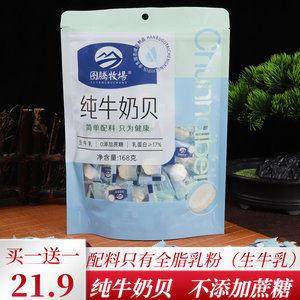 图腾牧场纯牛奶贝无添加剂168g内蒙古特产儿童奶片零食独立小包装,咖啡/麦片/冲饮,奶片,淘宝优惠券,粉丝福利购,淘宝优惠卷
