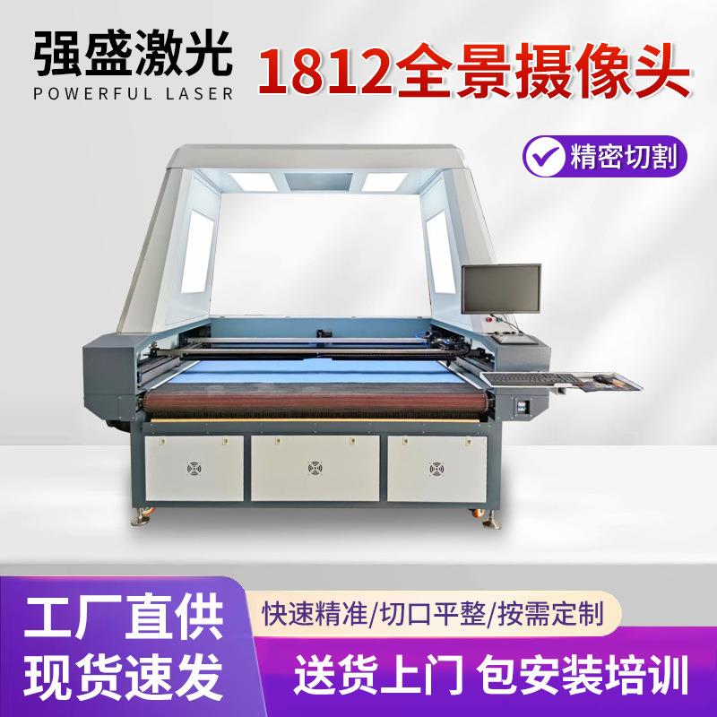 1812全景摄像头激光雕刻机数码印花布料毛绒服装面料激光切割机