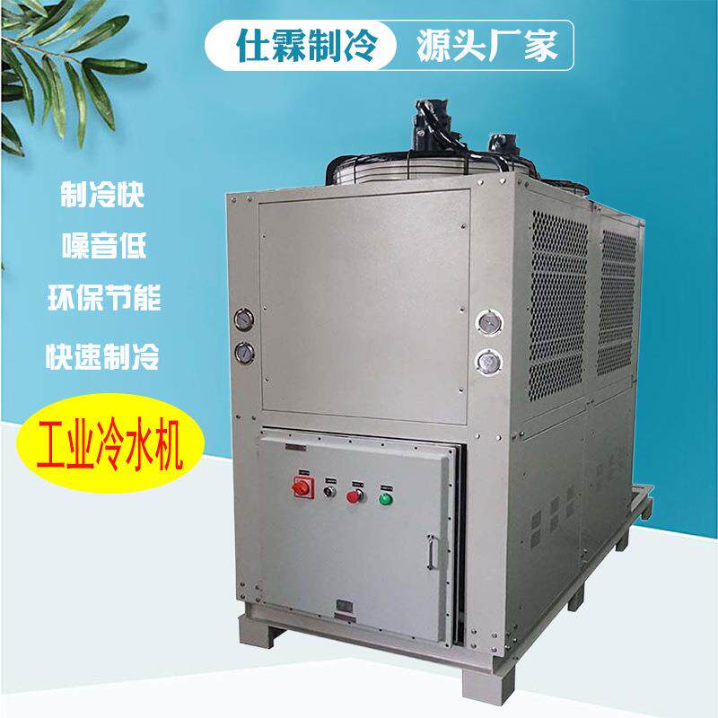80HP低温制冷机工业降温风冷冷水机水冷式盐水螺杆冷冻机组