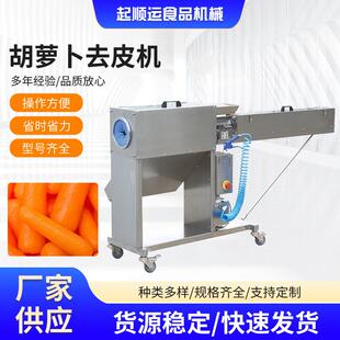 商用毛刷去皮机胡萝卜芋头清洗去皮设备辣根芥菜去皮机清洗机