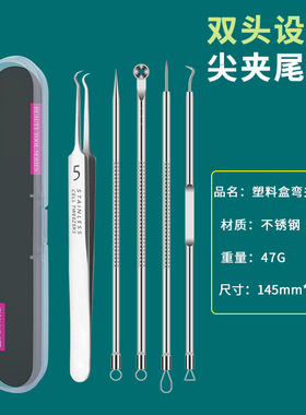 粉刺粉刺黑头细胞套装美容工具