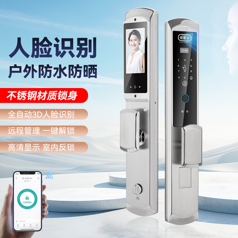 防水不锈钢3D人脸识别锁防盗门指纹密码锁家用入户门锁防锈密码锁