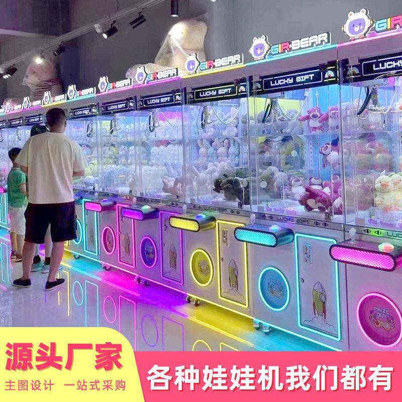 调皮狗跨境外贸娃娃机夹公仔机全透明网红商用防甩抓大型四人