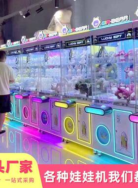 调皮狗跨境外贸娃娃机夹公仔机全透明网红商用防甩抓大型四人