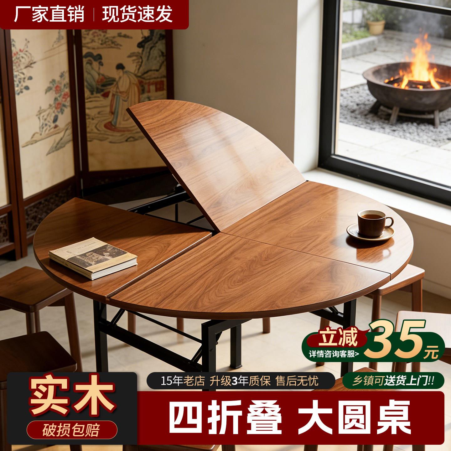 折叠圆桌四折实木餐桌加转盘家用大圆桌面板10人圆台饭店吃饭桌子