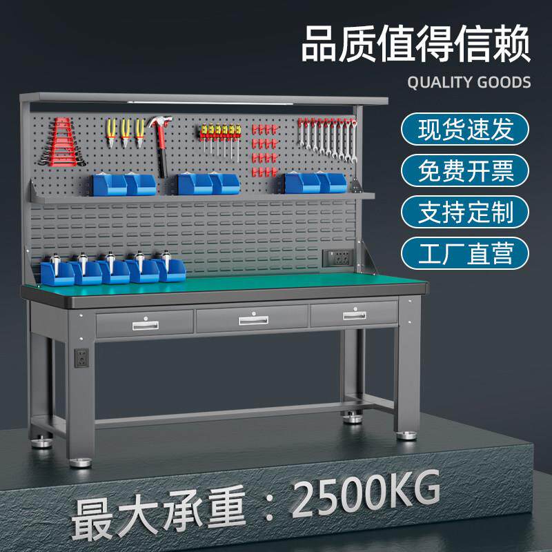 厂家直供实验室超作防静电工作台超净车间不锈钢钳工台重型维修台