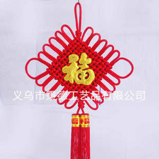 批发春节大号中国礼品福字中国结挂件装饰春节手工艺过年特色结
