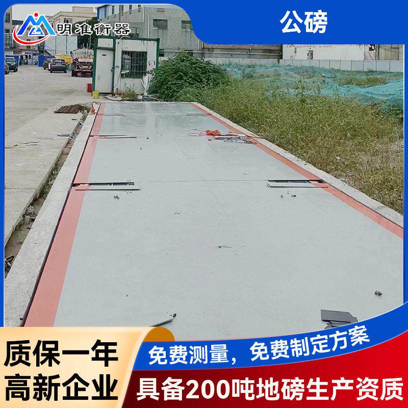 20-100吨电子地磅智能汽车衡0t60吨100t地磅称重矿山码头地磅