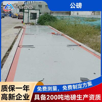 20-100吨电子地磅智能汽车衡0t60吨100t地磅称重矿山码头地磅