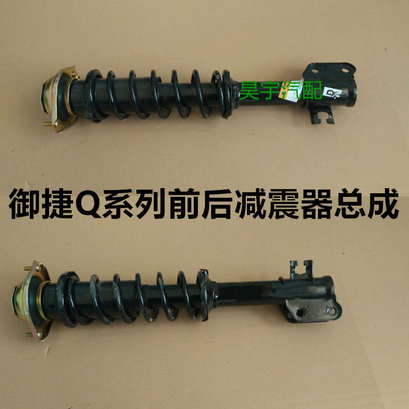 适用于御捷电动汽车Q5系列减震器御捷6325减震器总成御捷减震器