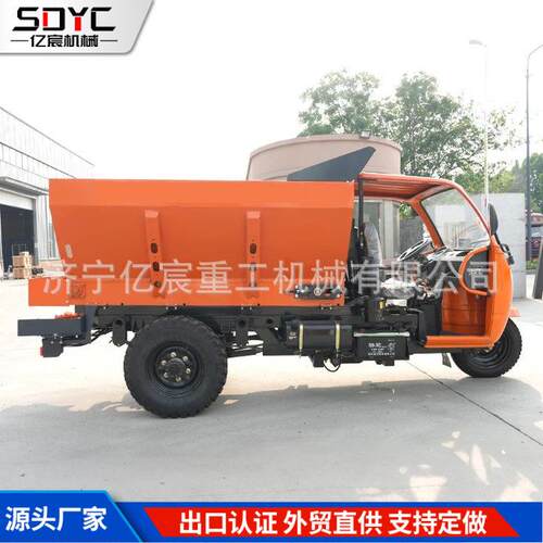 三轮撒粪车干湿两用多功能施机2方4方农用果园大棚撒粪车