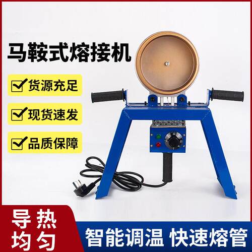 160立式管道热熔器pe马鞍式熔接机ppr水管工程承插型塑焊机热熔机
