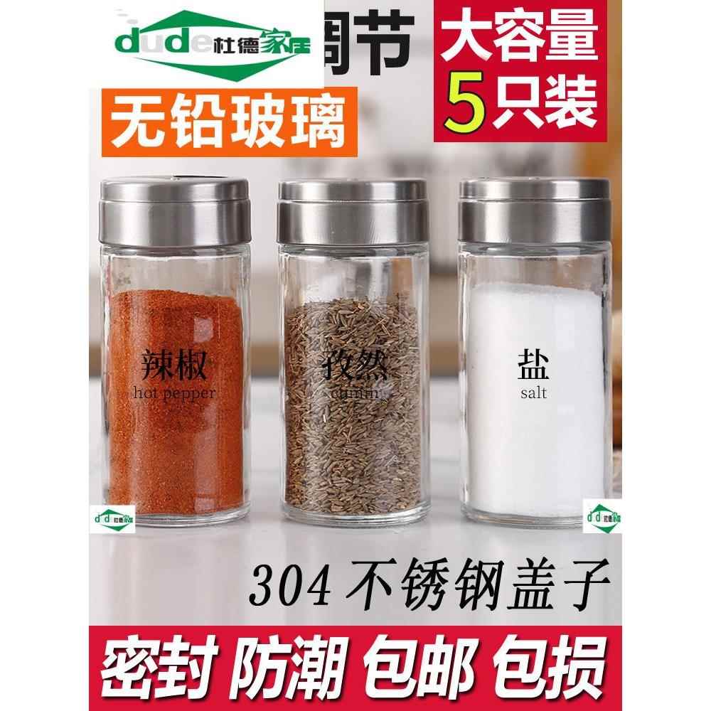 带孔调料瓶小玻璃小号密封厨房家用芝麻撒料罐3个放盐调味的罐子