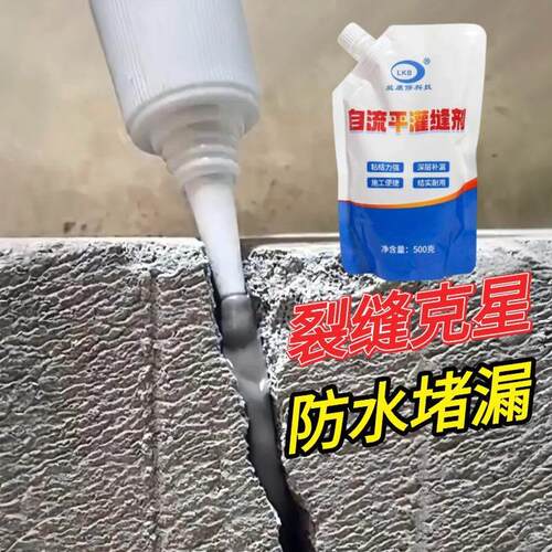 【自流平灌缝剂】屋顶裂缝修补填缝剂地面漏水补漏防水材料水泥