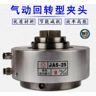前置气动回转夹头卡盘空压液压卡盘JA5-25JA7-40数控仪表车床包邮