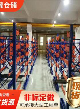 销售多型号悬臂式货架可拆卸仓储货架仓库悬臂货架