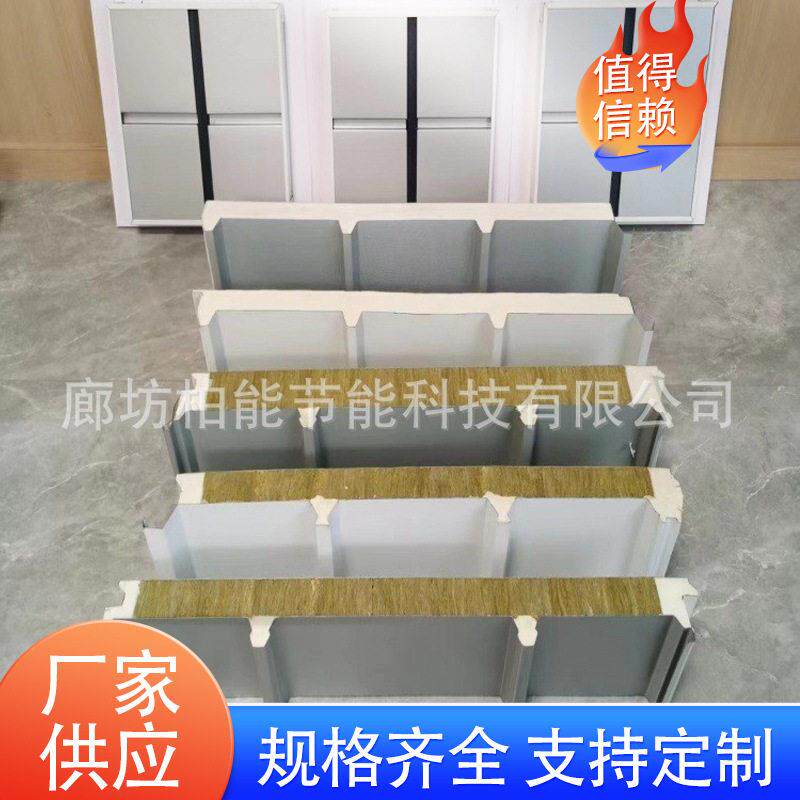 医院四面企口金属幕墙聚氨酯封边岩棉净化彩钢板保温一体冷库板