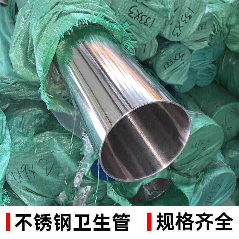 304不锈钢卫生管装饰管焊管圆管工业无缝管零切激光加工6-456mm