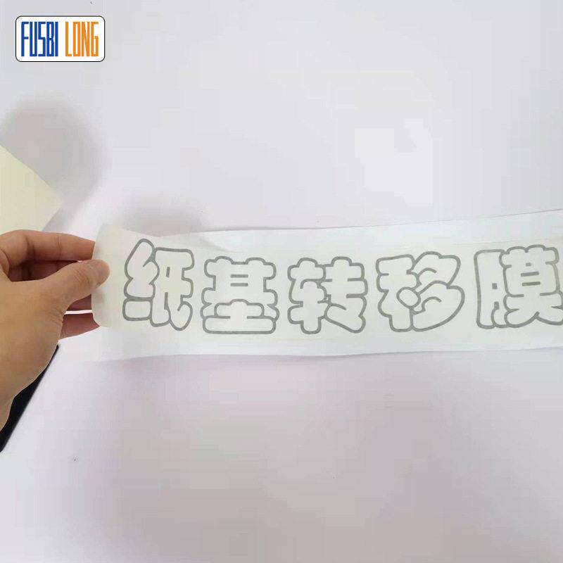电脑刻字图案纸质粘转移膜,车身定位不留残胶移位贴美纹纸