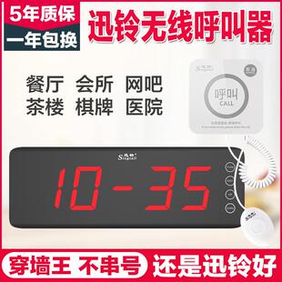 迅铃呼叫器茶楼餐厅医院会所无线呼叫器酒店无线呼叫铃服务铃R50