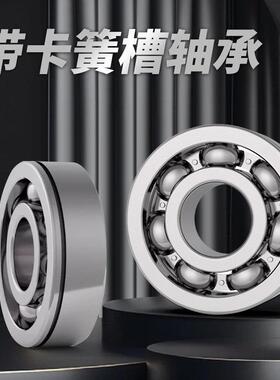 超鑫轴承带卡簧槽 6014N 6015N 6016N 6017N 6018N 6019N 6020N