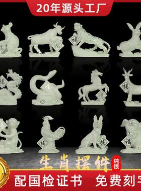 纯银十二生肖摆件鼠牛虎兔龙蛇马羊猴鸡狗猪金银铜工艺品生日摆件