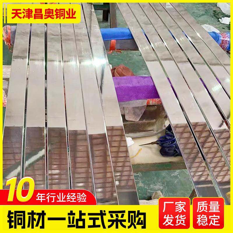 天津铜排TMY8*80铜母线接地镀锡扁铜带TMY3*30铜卷排