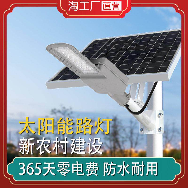 太阳能户外灯分体庭院灯户外路灯防雨超亮太阳能板防水