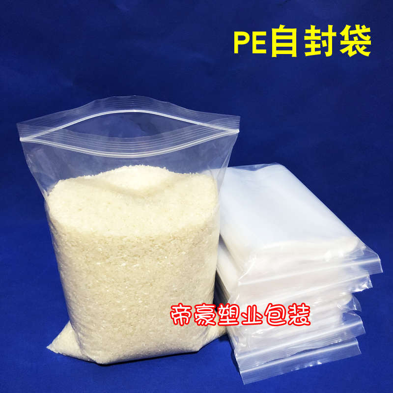 夹链自封袋