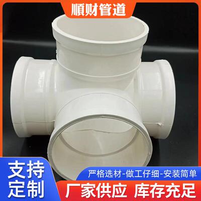 PVC内插直接弯头异径顺水变径三通内外插平面排水管件