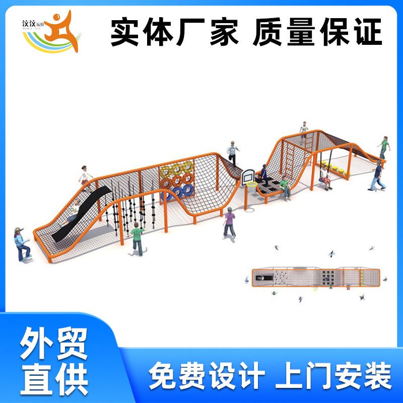 广州攀爬网室外体能训练爱好者攀爬设备游乐园儿童娱乐攀登架