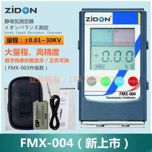 高档物体表面测静电场检测仪器FM-003静电0试仪FMX-04测量X静电电