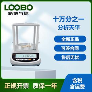 十万分之一分析天平0.00001g实验室电子天平精度快递称重仪器