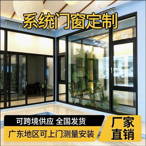 断桥铝门窗定制铝合金窗外开平开落地窗隔音系统窗封阳台窗户