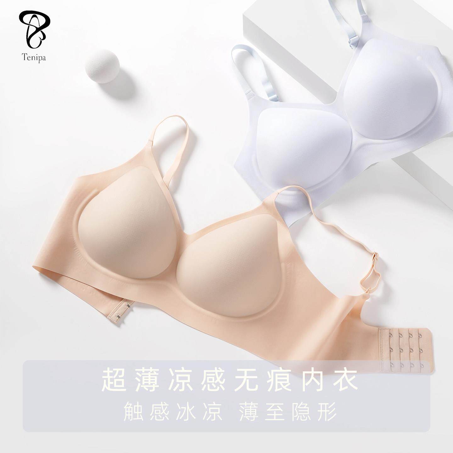 粉底液超薄凉感无痕内衣女冰丝肤色隐形文胸无钢圈果冻软支撑胸罩