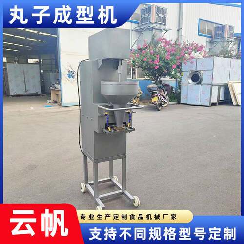 猪肉丸丸子机多功能商用鱼肉牛肉素菜丸子机不锈钢牛肉丸机