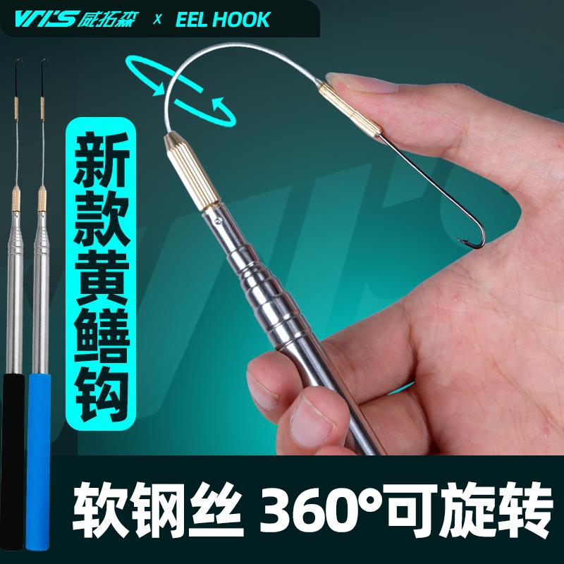 威拓森伸缩黄鳝钩钓黄鳝神器鳝鱼钩专用精品一体黄蟮钩善鱼钓长鱼