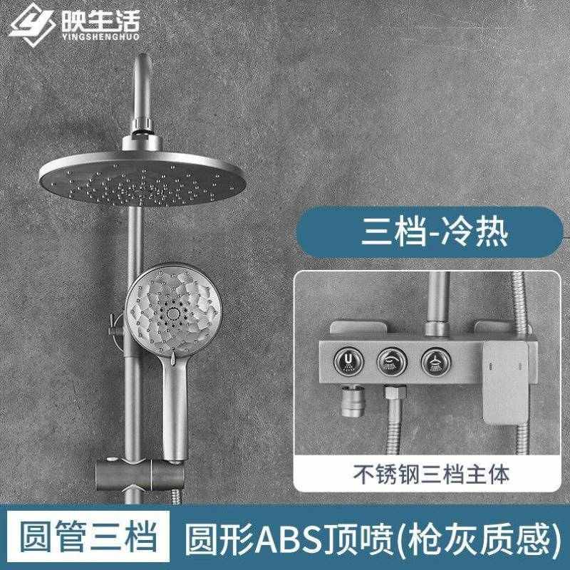 映生活枪灰色淋浴花洒套装恒温增压浴沐浴卫生间花洒套装家用智能