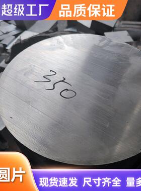 3003Z铝圆片直径大口径铝棒6061T6圆棒 零切实心铝圆片拉伸铝圆片